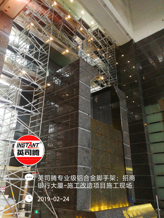 铝合金脚手架超高移动大平台方案助力深圳招行大厦施工